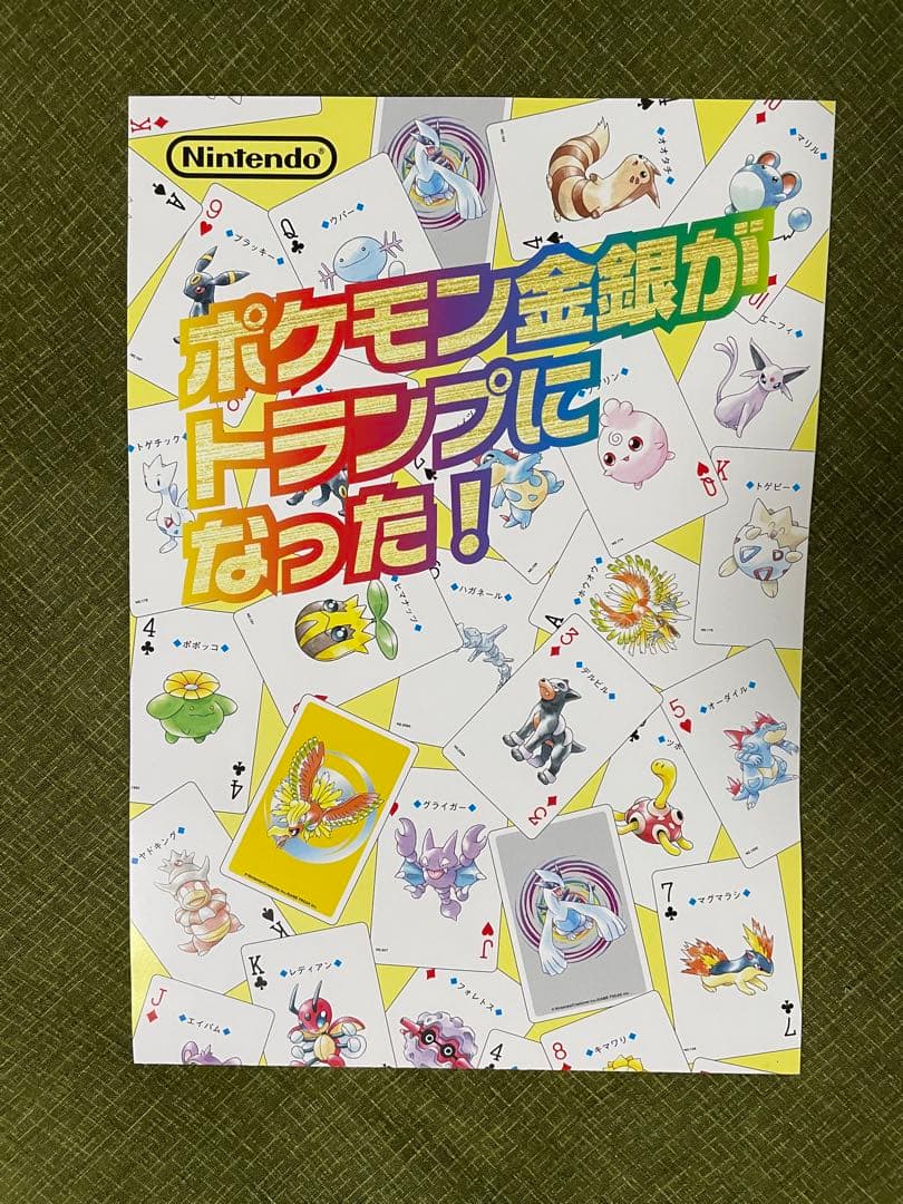 超貴重 ポケモン トランプ　金銀　ディスプレイ用 ポスター 非売品　任天堂