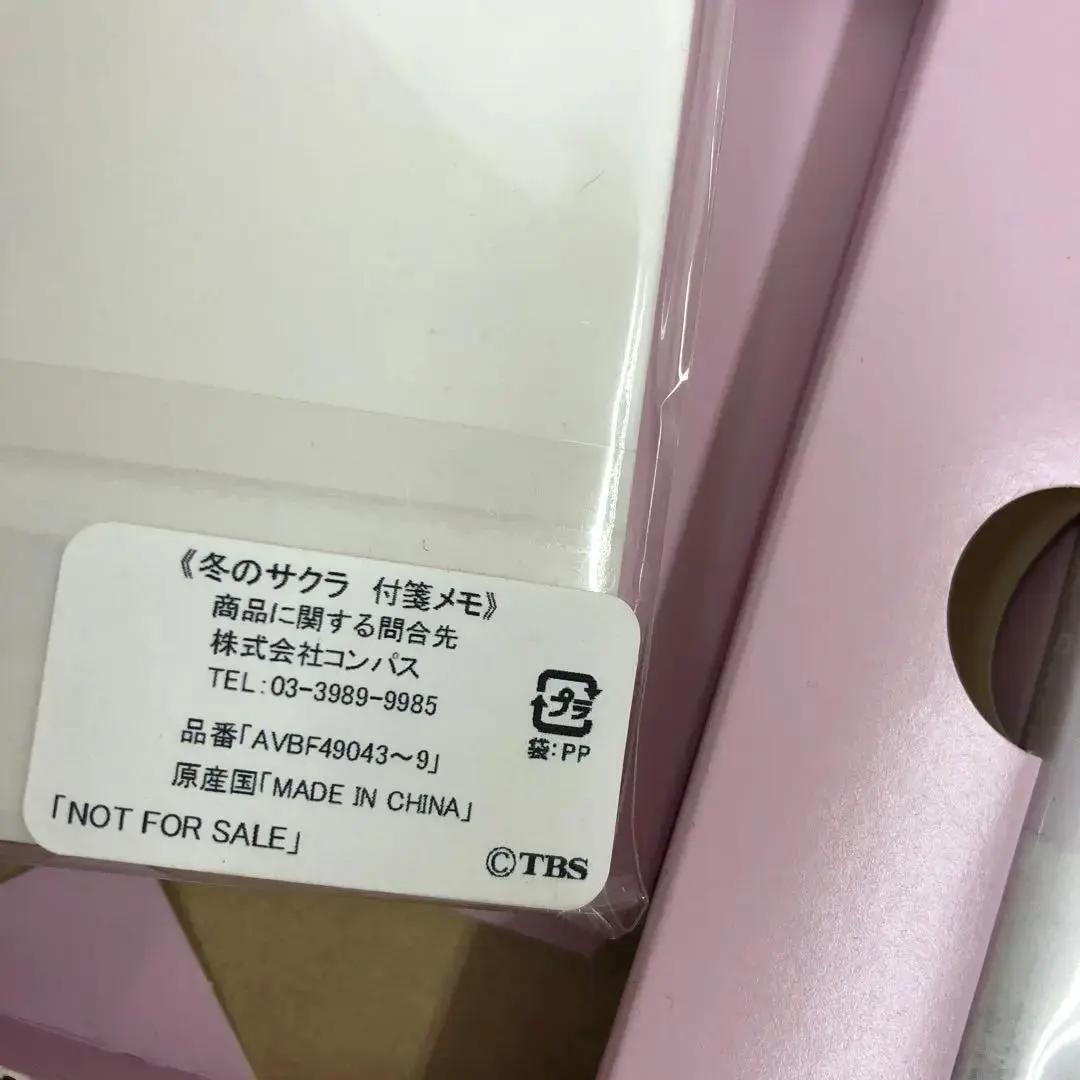 M2589 冬のサクラ 豪華版DVD-BOX ※箱にダメージあり