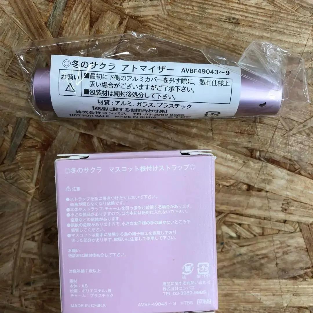 M2589 冬のサクラ 豪華版DVD-BOX ※箱にダメージあり