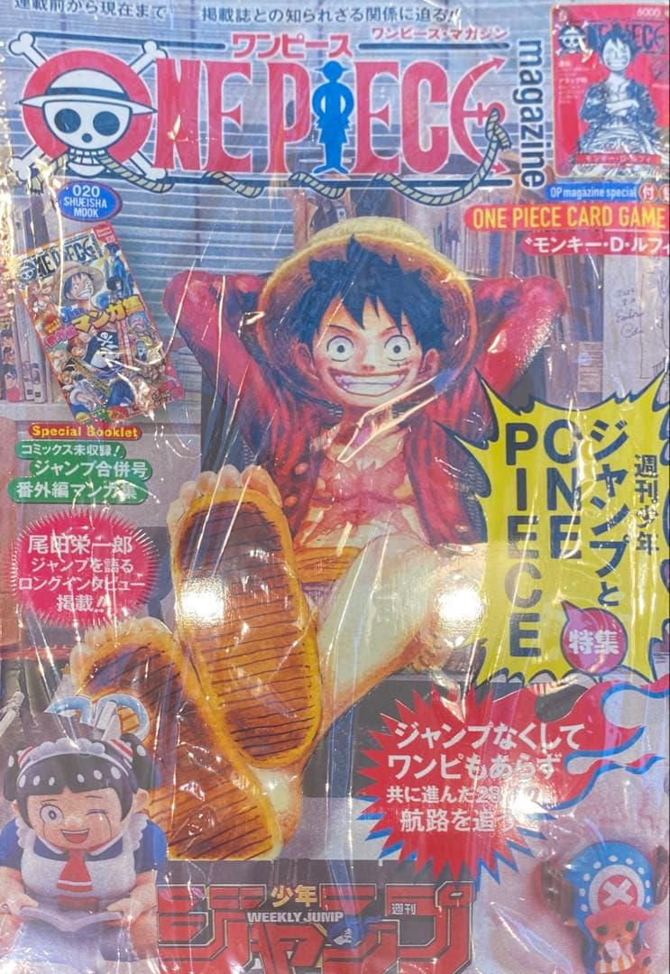 ONE PIECE magazine 020 ワンピースマガジン