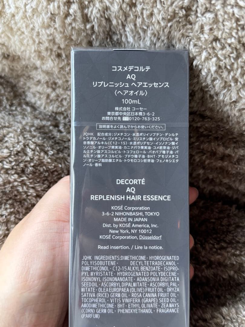 コスメデコルテ　ブースティングトリートメントとヘアエッセンス