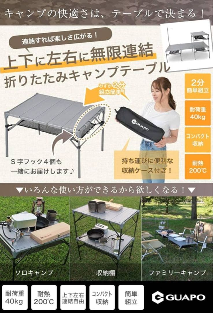 GUAPO 折りたたみテーブル 2個＋連結用天板 セット