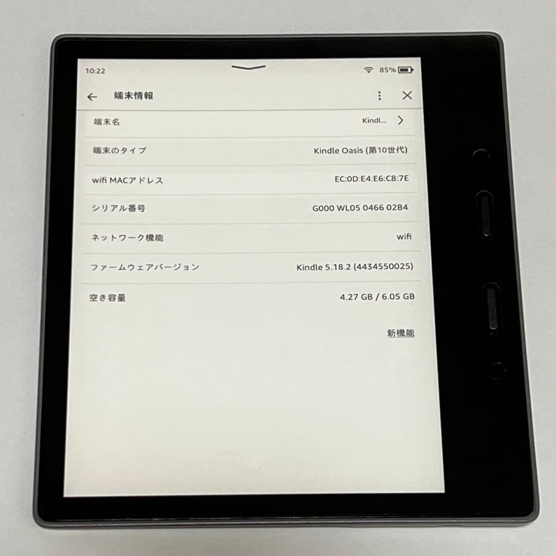 Amazon Kindle Oasis 第10世代 Wi-Fiモデル 広告なし