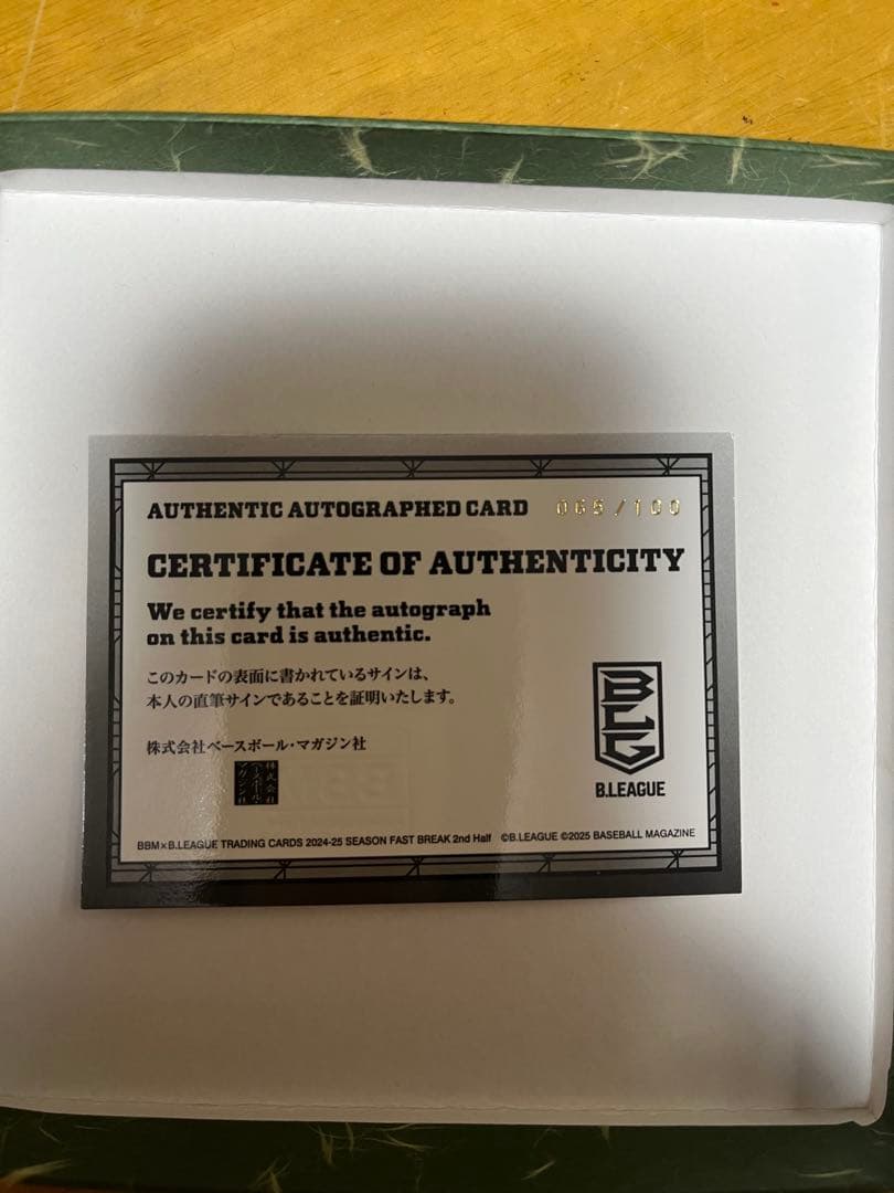 BBM トレカ KAI SOTTO サイン入りオートグラフカード #11