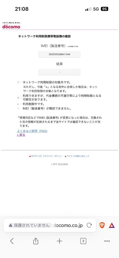 iPhone 15 128GB SIMフリー 本体 グリーン 美品