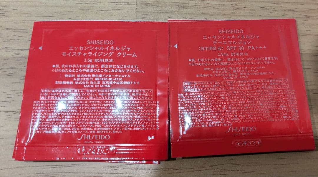 資生堂　アルティミューン　パワライジング　アイコンセントレートNｘ2個セット