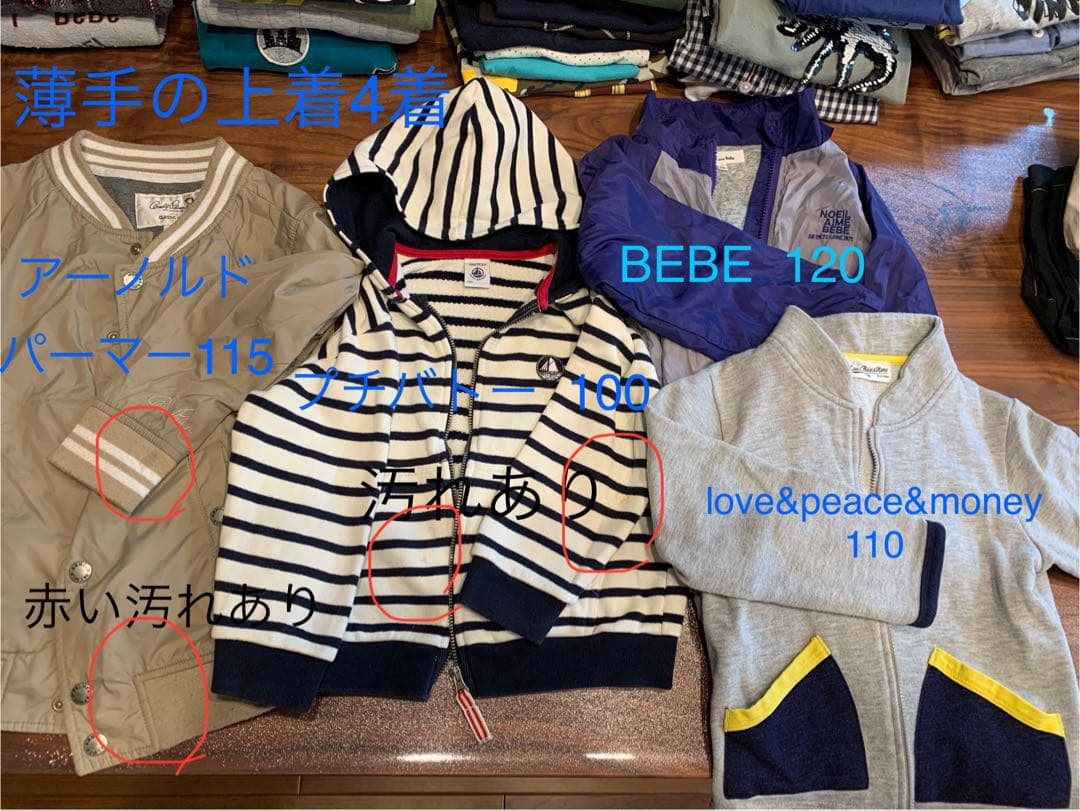 男の子 子供服 110 まとめ売り 大量 べべ ラルフローレン プチバトーなど