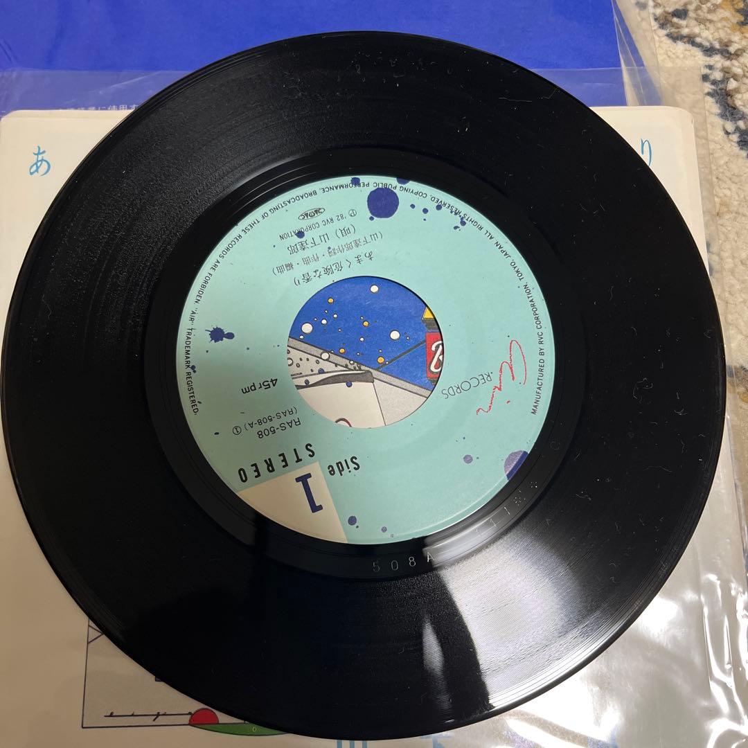 山下達郎 EPシングルレコード 6枚セット まとめ売り