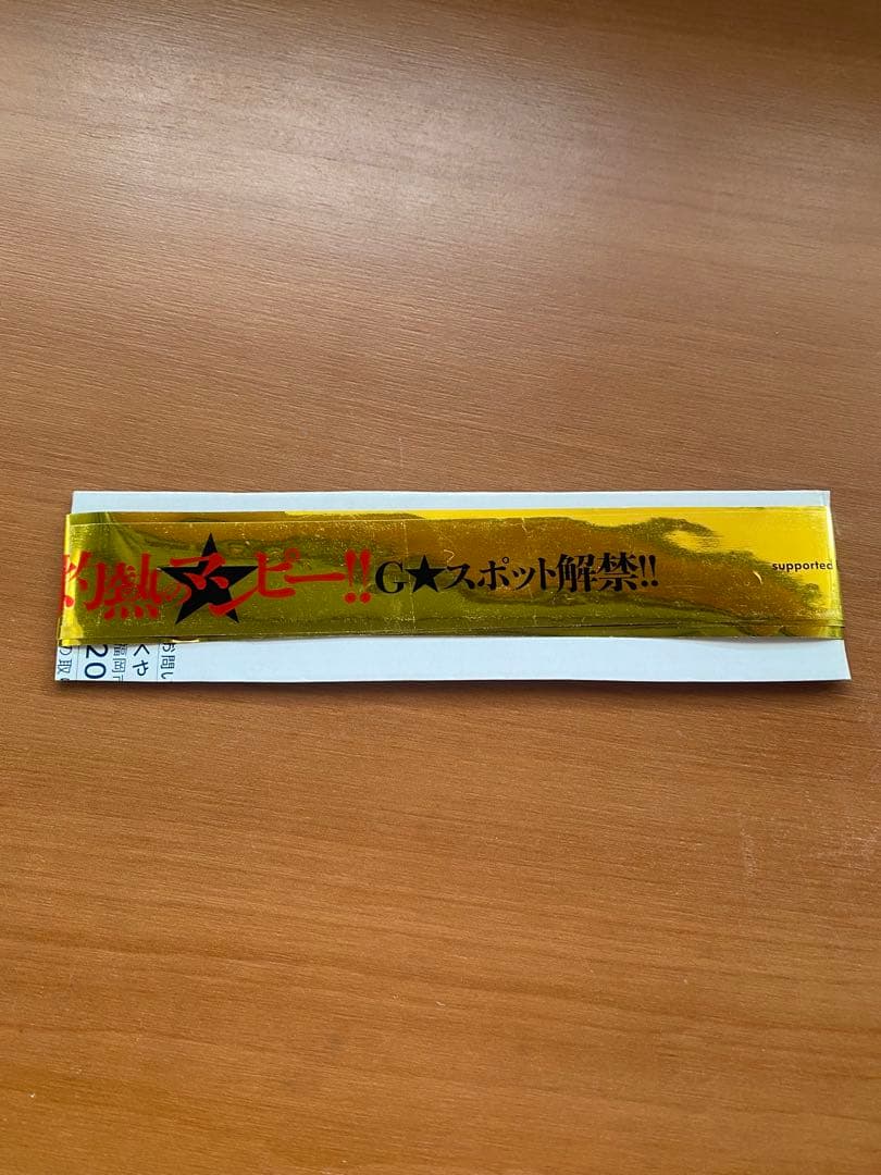 胸熱 完全版 DVD4枚組大炎上ボックス&葡萄完熟ギフトBOXセットポッ