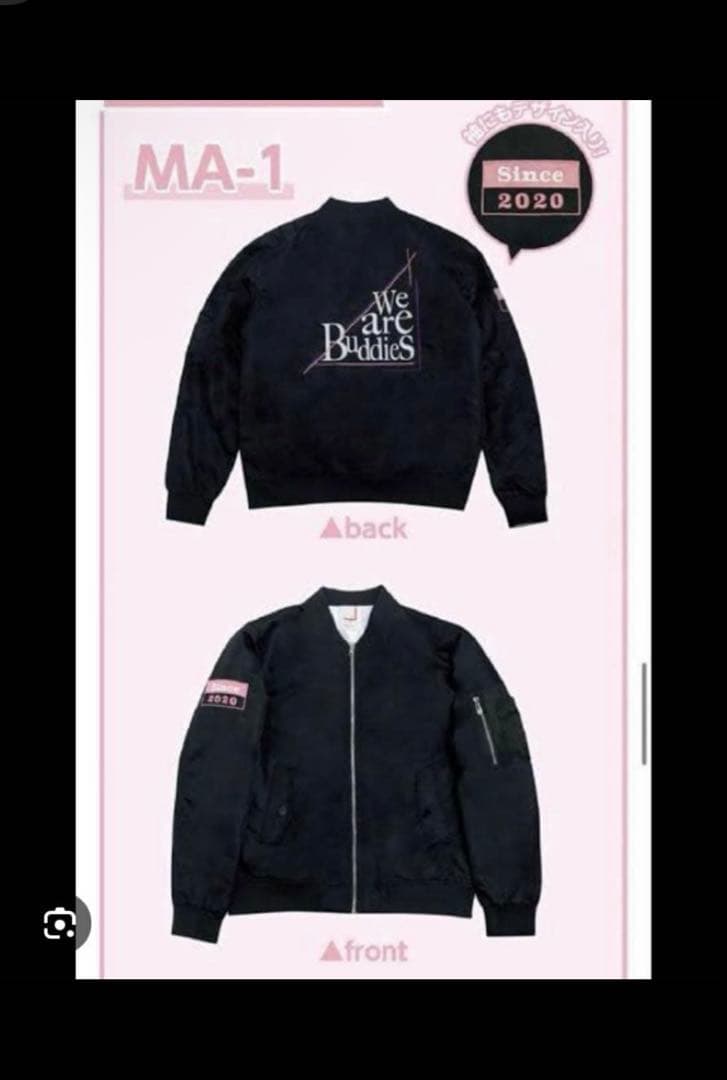 櫻坂46くじラスト賞 We are Buddies ブラック MA-1ジャケット