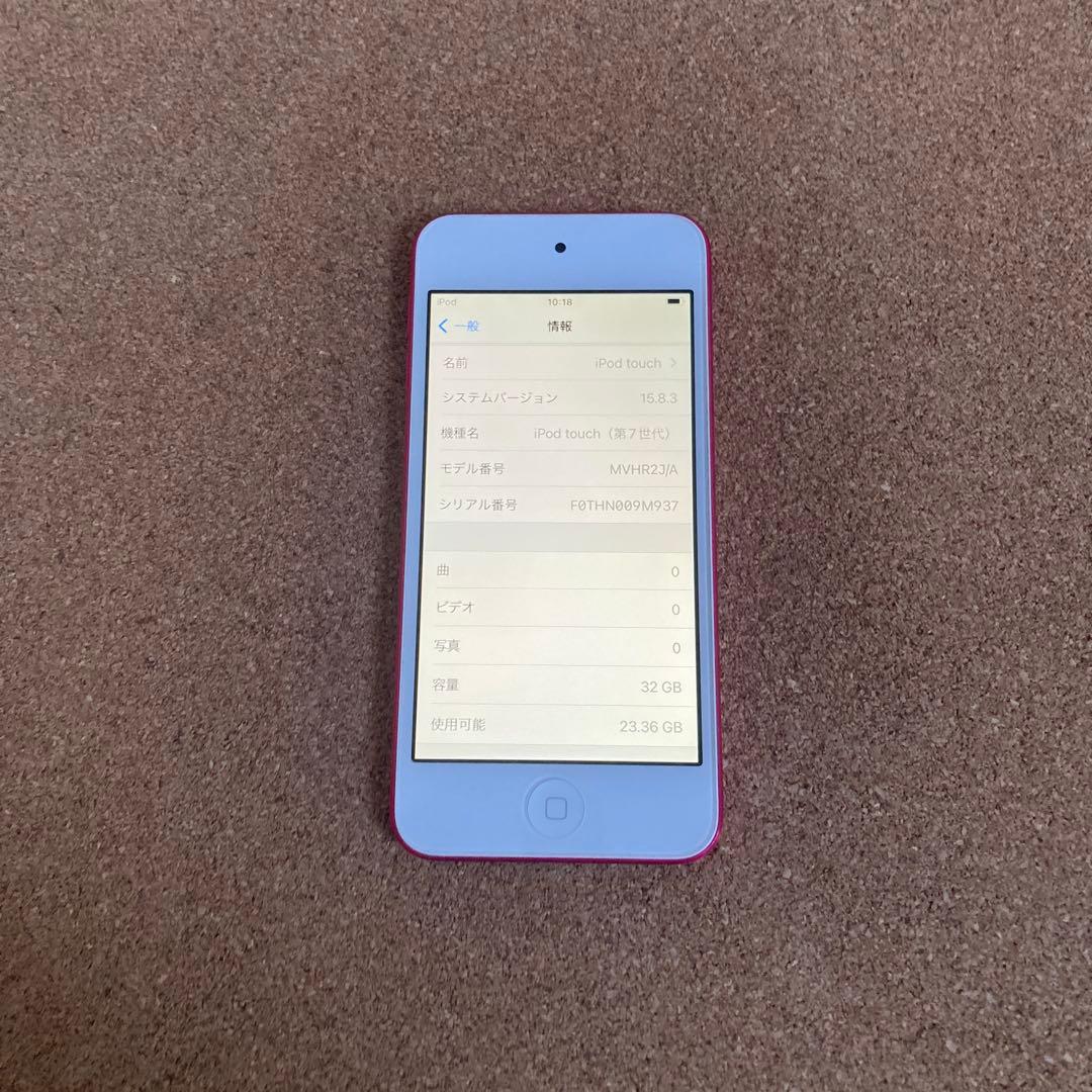 607 電池最良好☆比較的美品☆iPod Touch7 第7世代 32GB☆