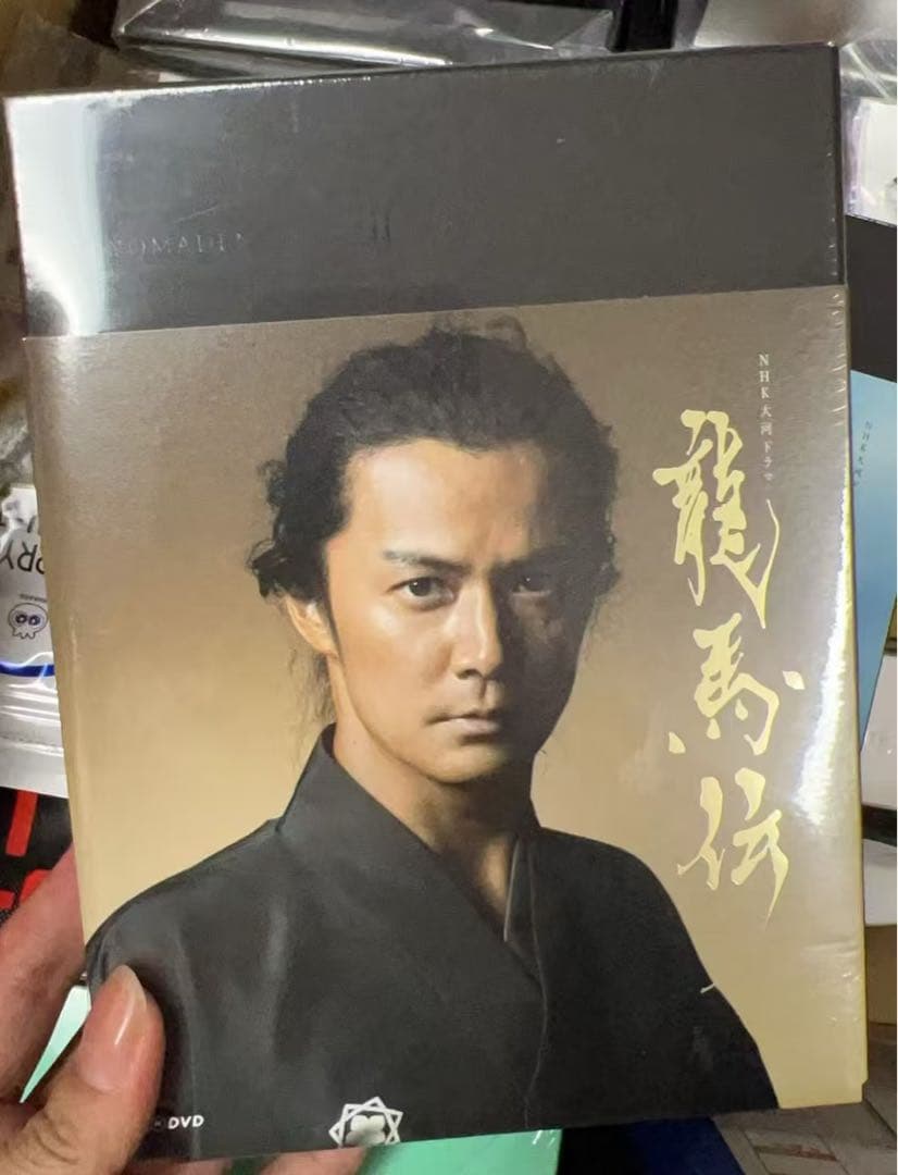 大河ドラマ 龍馬伝 DVD全4巻セット 新品