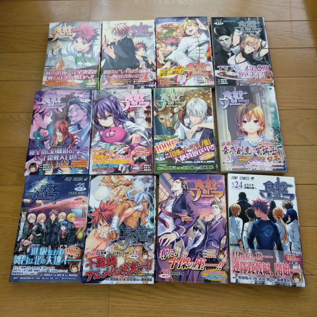 食戟のソーマ 1巻〜36巻セット　全巻セット　初版本　帯付き