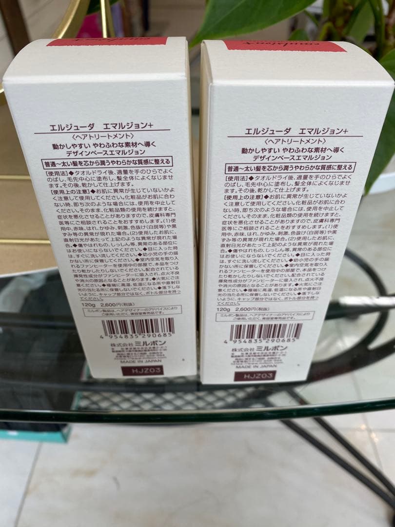 エルジューダエマルジョン+ moオイル　サンプロテクトバームのセット