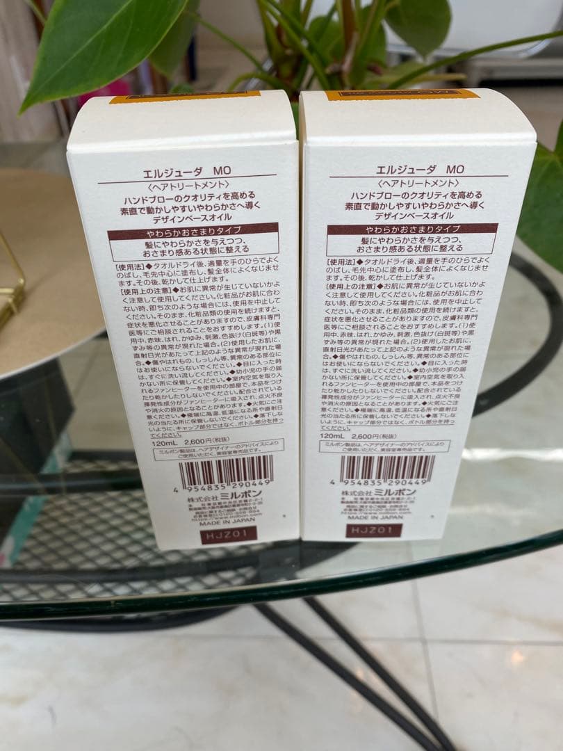 エルジューダエマルジョン+ moオイル　サンプロテクトバームのセット