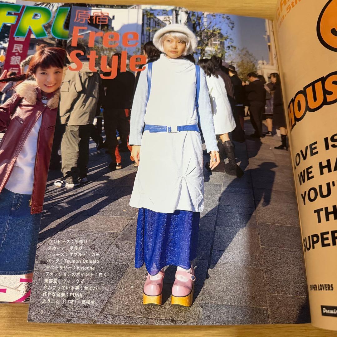 ウ*リ様 希少 絶版 サブカル FRUiTS 3冊セット 原宿ファッション雑誌