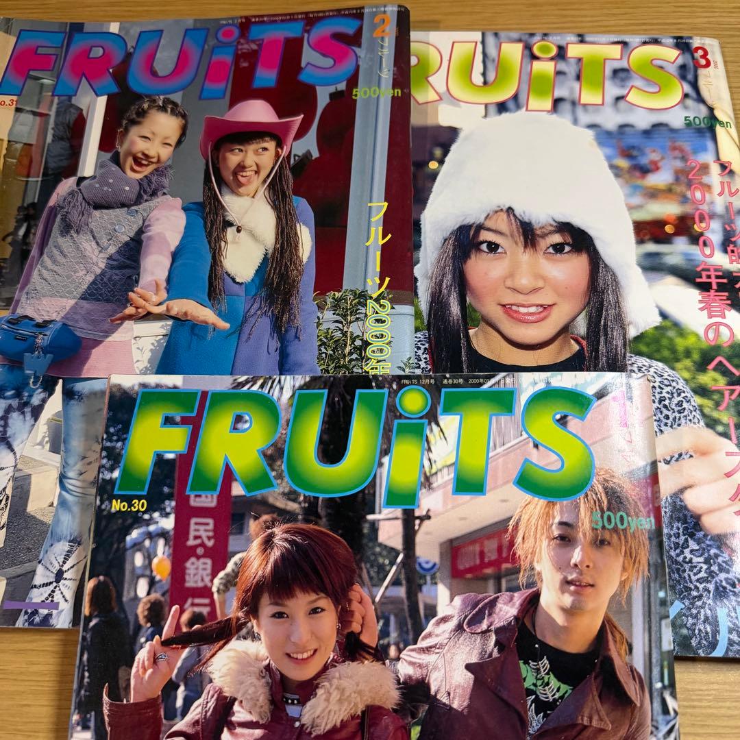 ウ*リ様 希少 絶版 サブカル FRUiTS 3冊セット 原宿ファッション雑誌