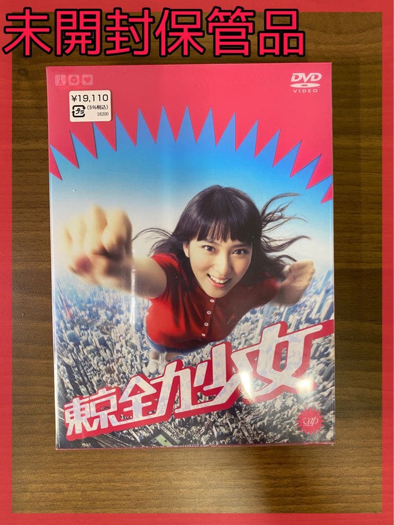 【新品未開封】東京全力少女 DVD-BOX〈6枚組〉