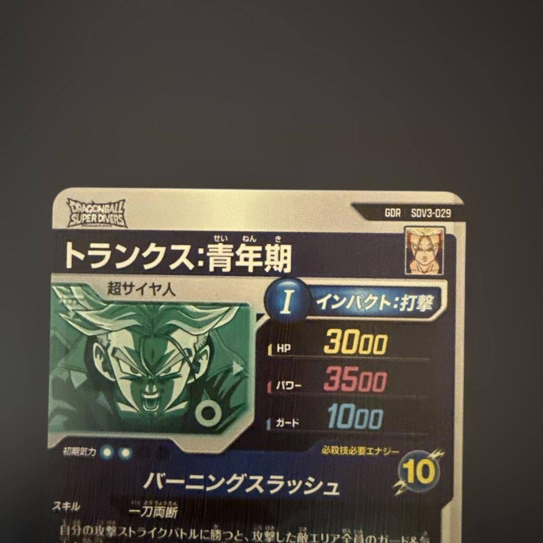 ドラゴンボールスーパーダイバーズ　トランクス：青年期　sdv3-029