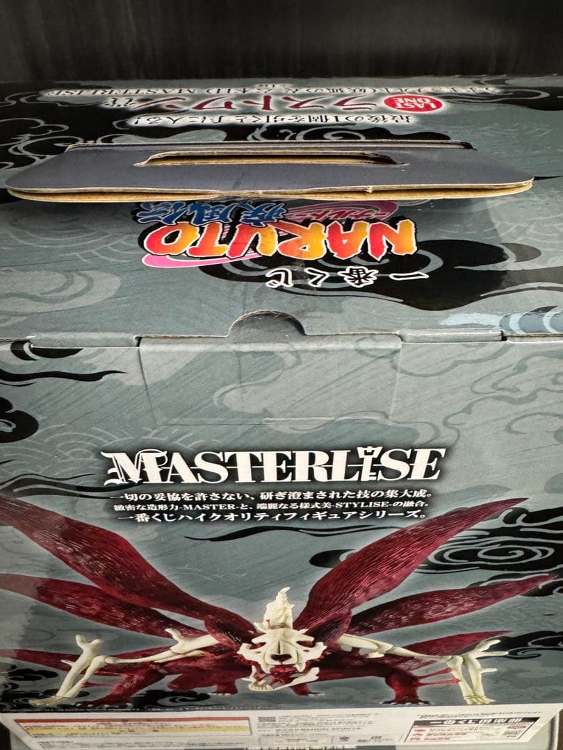 一番くじ NARUTO ナルト　ラストワン賞　うずまきナルト(妖狐の衣 六本目)