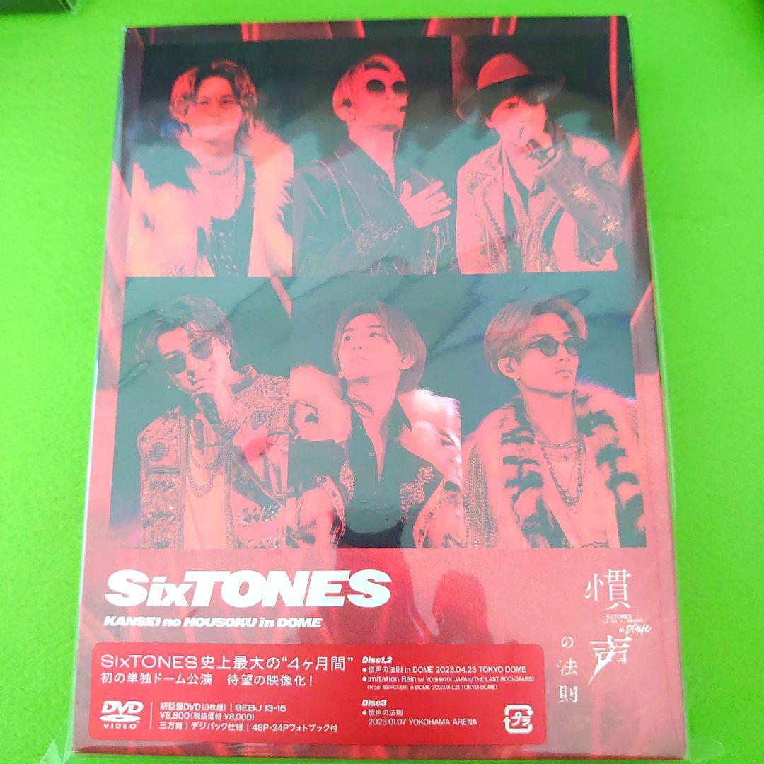 SixTONES LIVE DVD 初回盤 まとめ売り