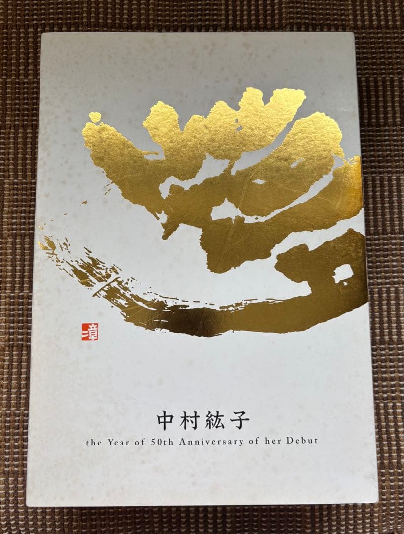 中村紘子デビュー50周年記念ボックス CD Blu-ray