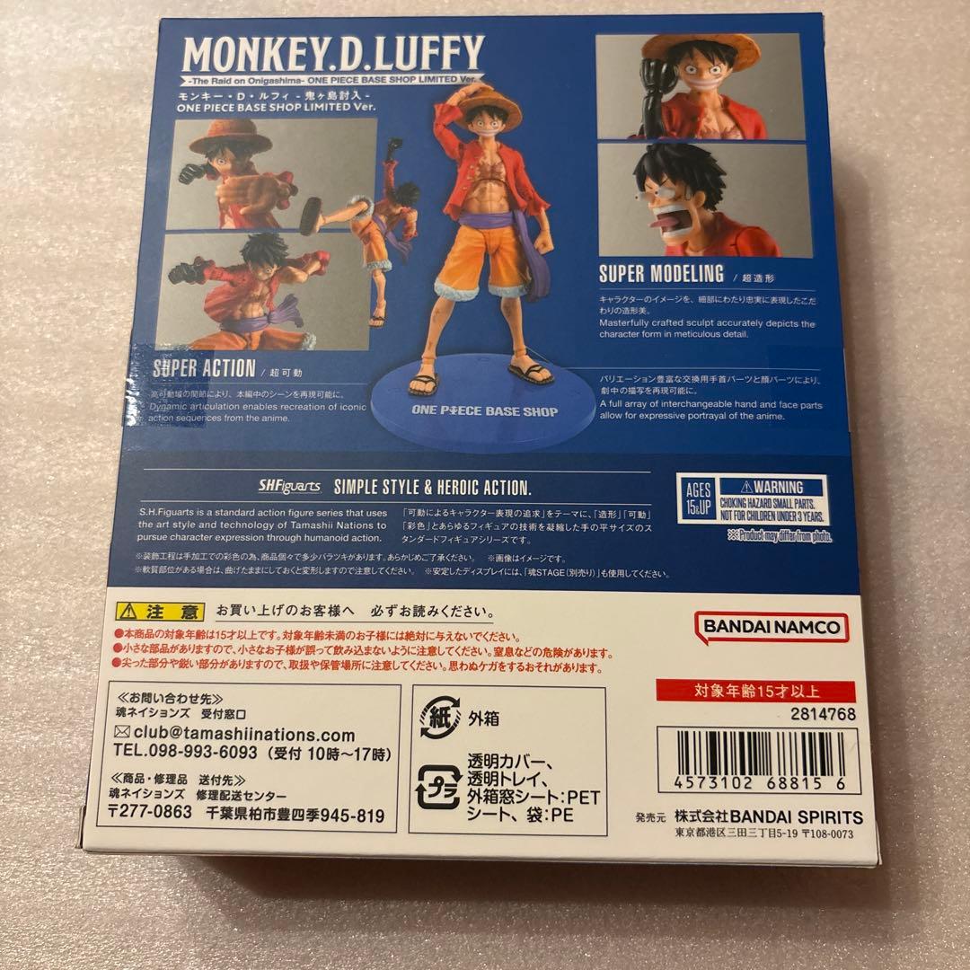 S.H.Figuarts モンキー・D・ルフィ 鬼ヶ島討入 BASESHOP限定