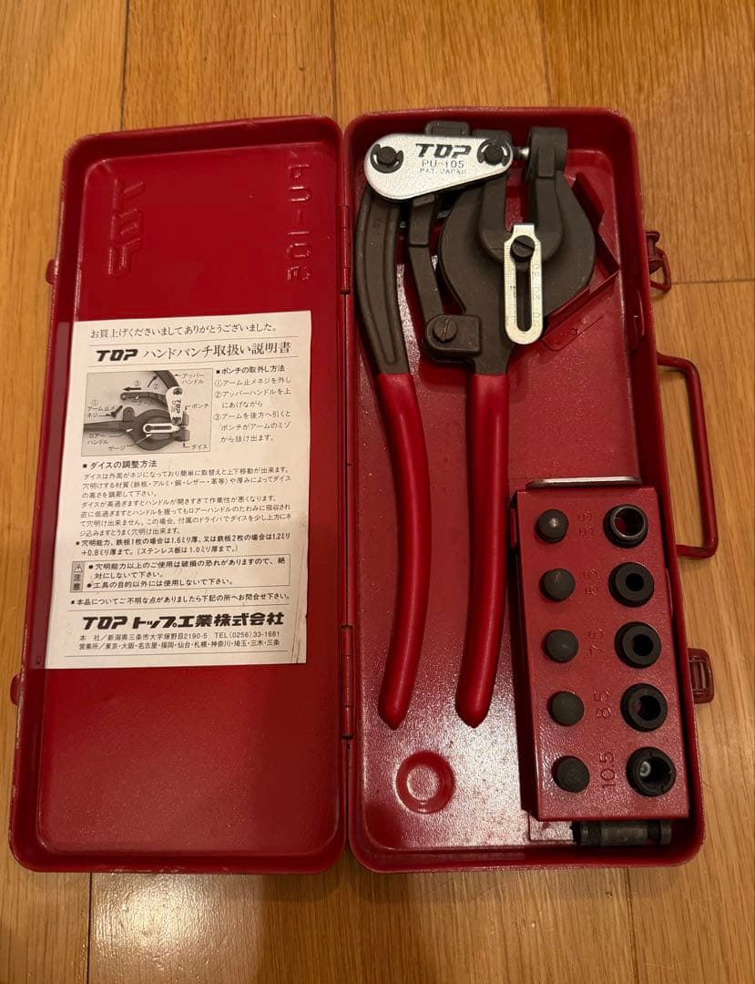 TOP ハンドパンチセットPU-105