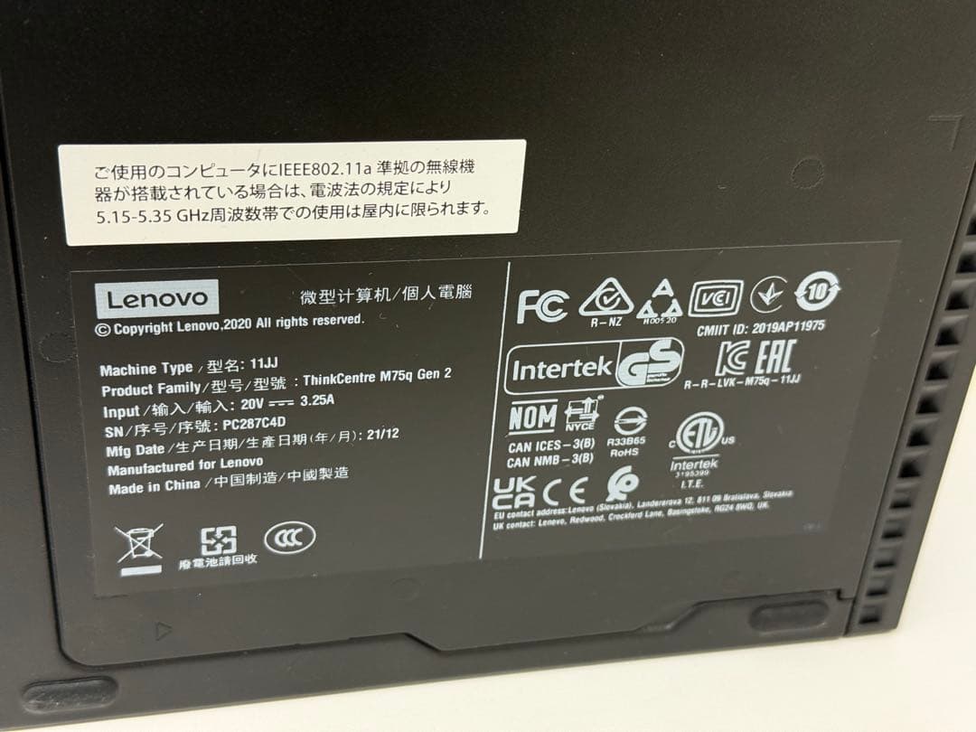 ミニPC Lenovo ThinkCentre M75q Gen2