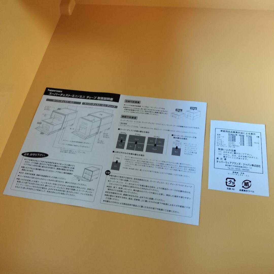 【新品未使用品✨】タッパーウェア　スーパーチェスト・ミニ　２段引出し　ホワイト