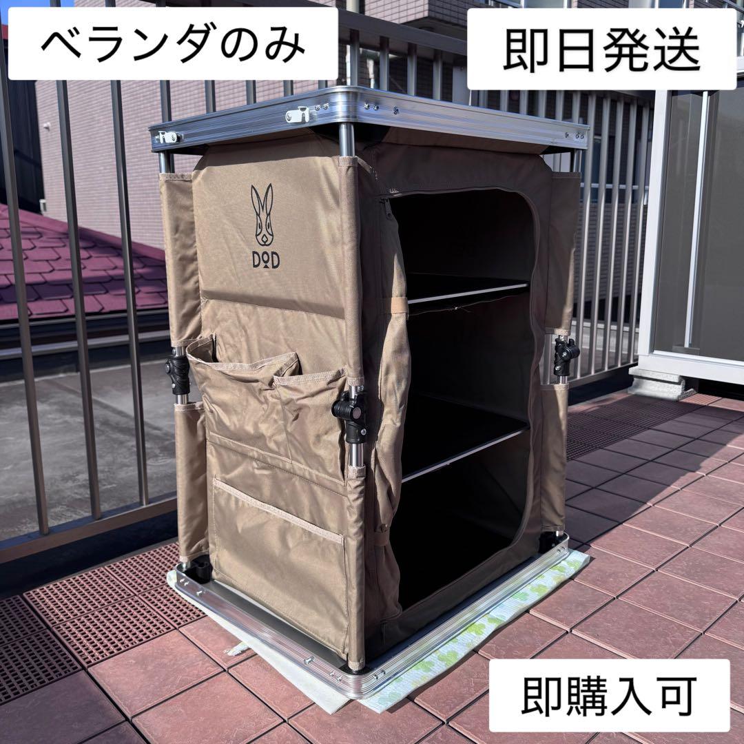 DOD マルチキッチンテーブル TB1-38-TN タン