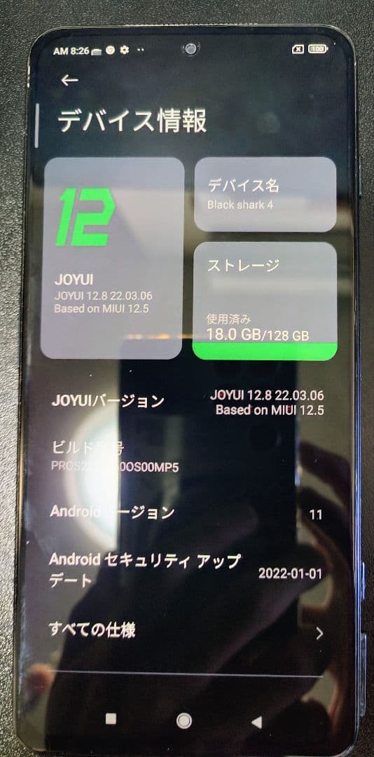 SIMフリー Xiaomi Black Shark 4 128GB本体おまけ付き