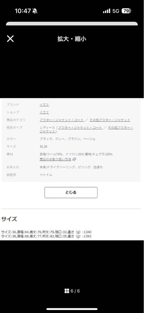 うさこ極美品✨IÉNA ブラック ダブルブレストコート 36