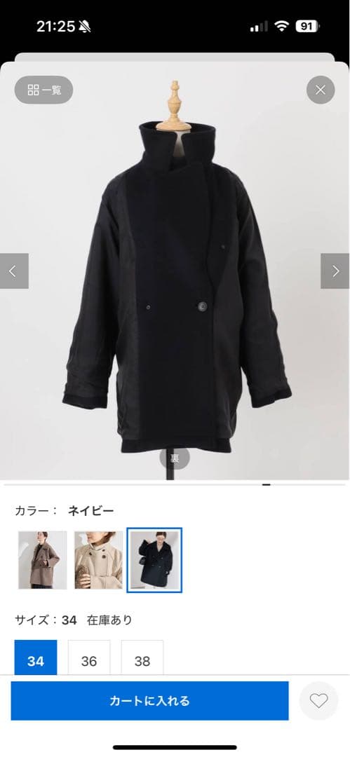 うさこ極美品✨IÉNA ブラック ダブルブレストコート 36