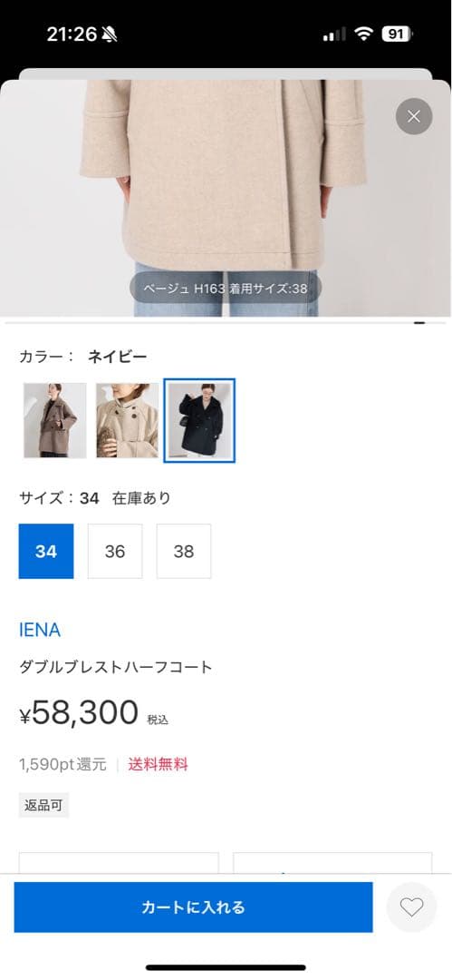 うさこ極美品✨IÉNA ブラック ダブルブレストコート 36