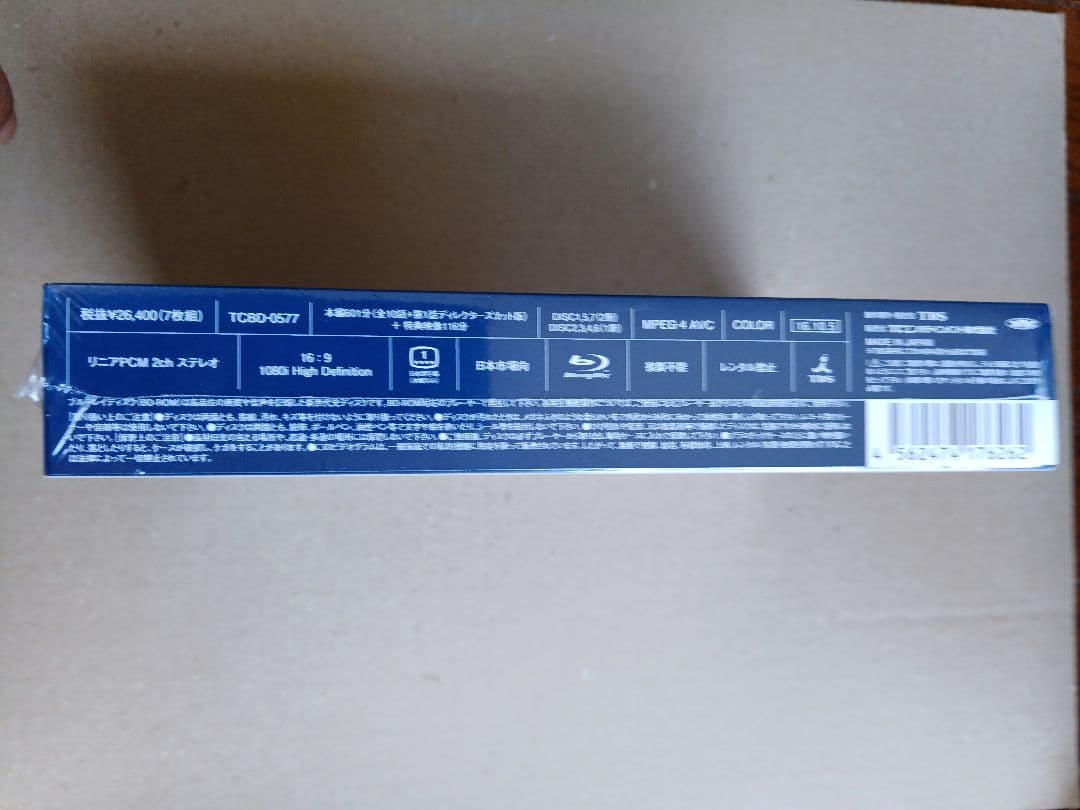 新品未開封 99.9-刑事専門弁護士- Blu-ray BOX〈7枚組〉