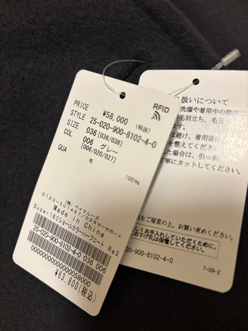 未使用タグ付きSuper160 ショールカラーハーフコート36