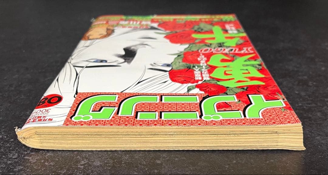 ●イブニング 2007年 8号 ●新連載 ADAMAS 皆川亮二●バガボンド予告