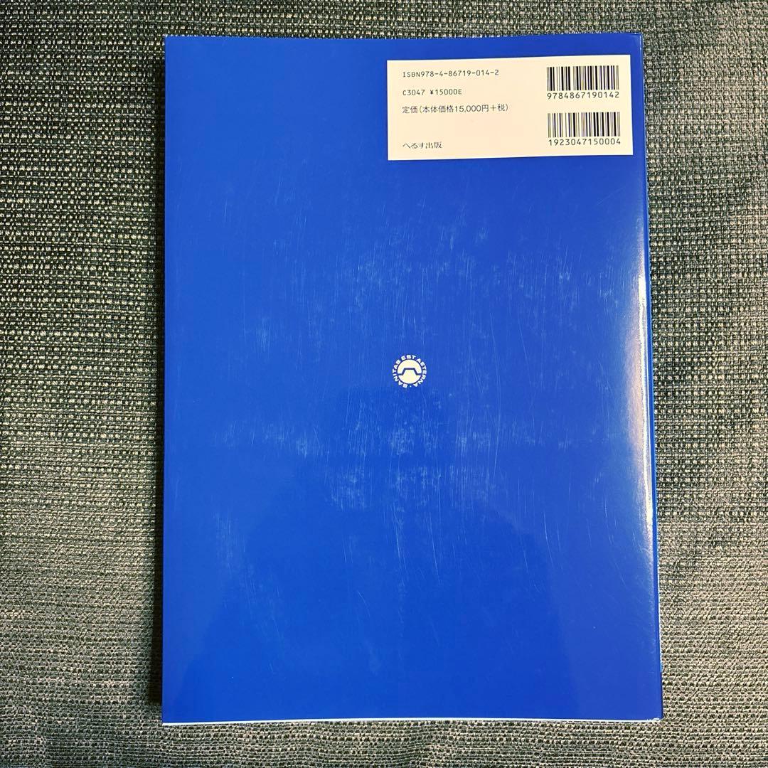 外傷初期診療ガイドラインJATEC