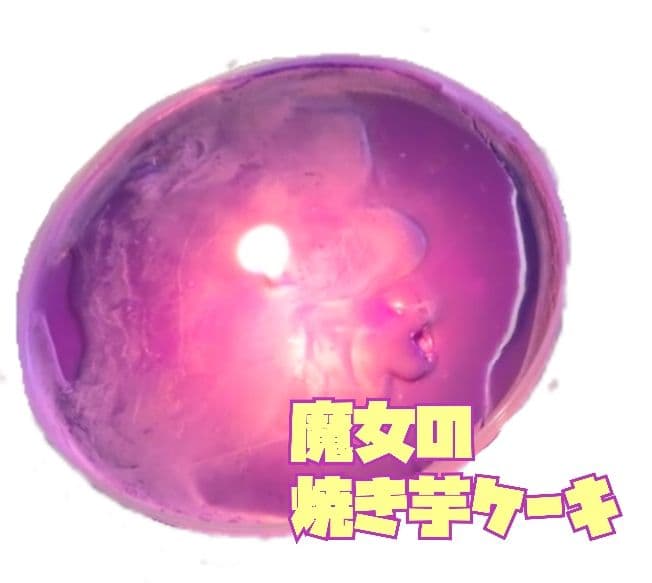 くぅ様スライム