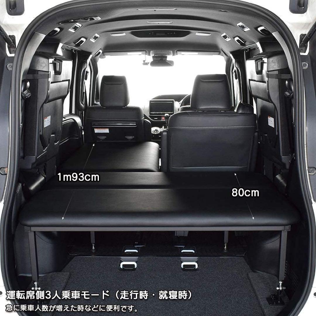 ヴォクシー・ノア・エスクァイア 80系 ベッドキット 中古
