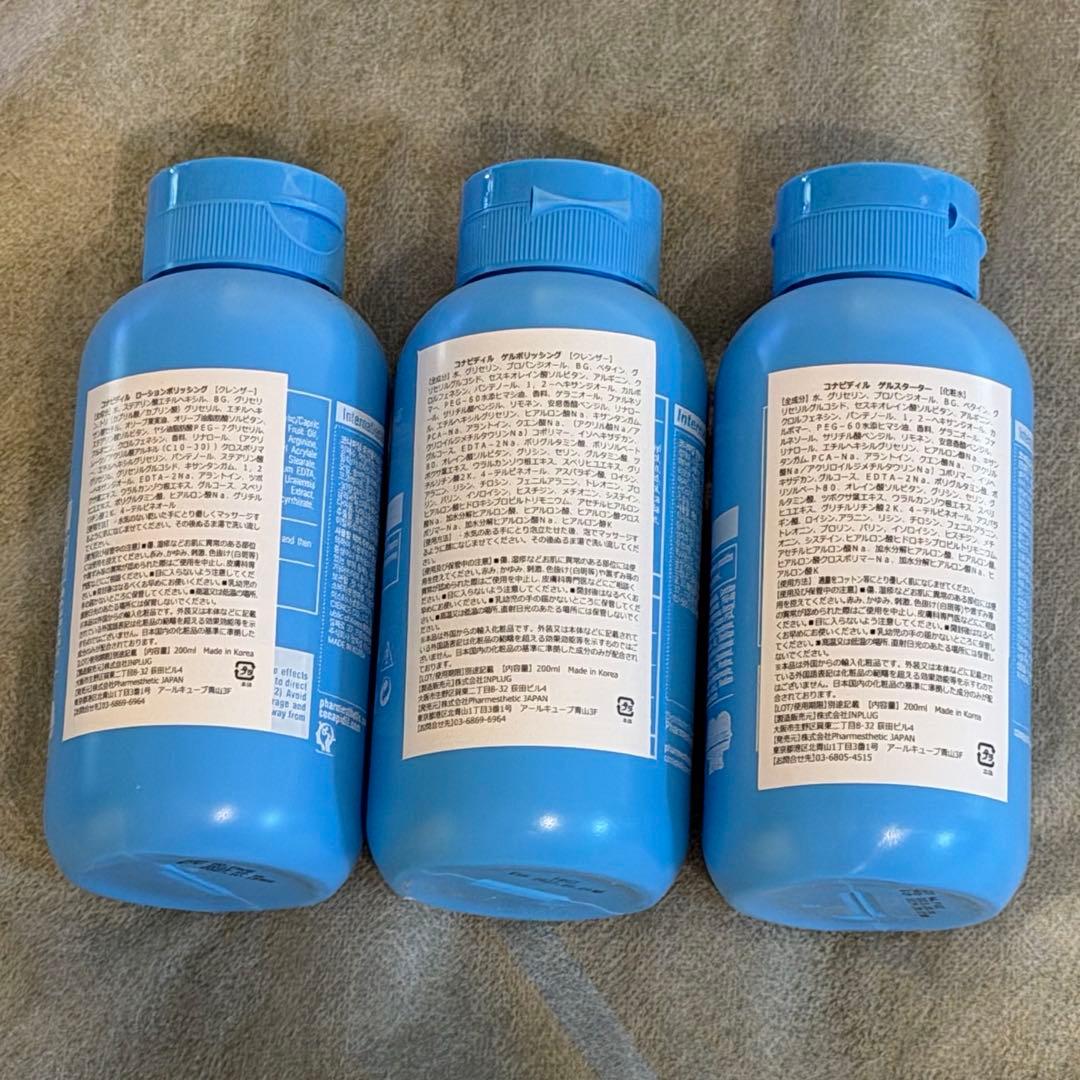 コナピディル　スキンポリッシング 3本セット 200mL