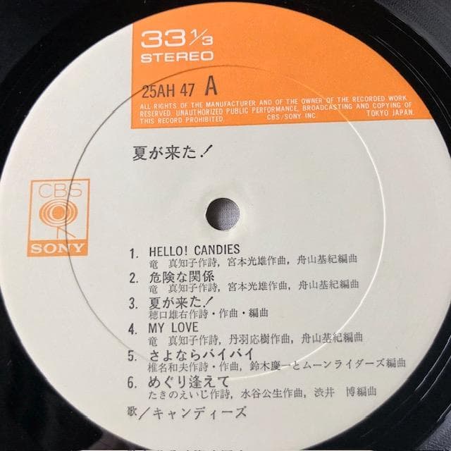 キャンディーズ 夏が来た！ LP 帯付 オリジナル盤 d798y83