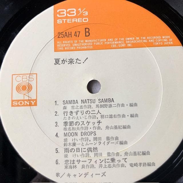 キャンディーズ 夏が来た！ LP 帯付 オリジナル盤 d798y83