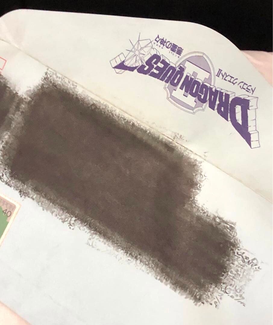 エニックス 問い合わせの手紙 ドラゴンクエストⅢ