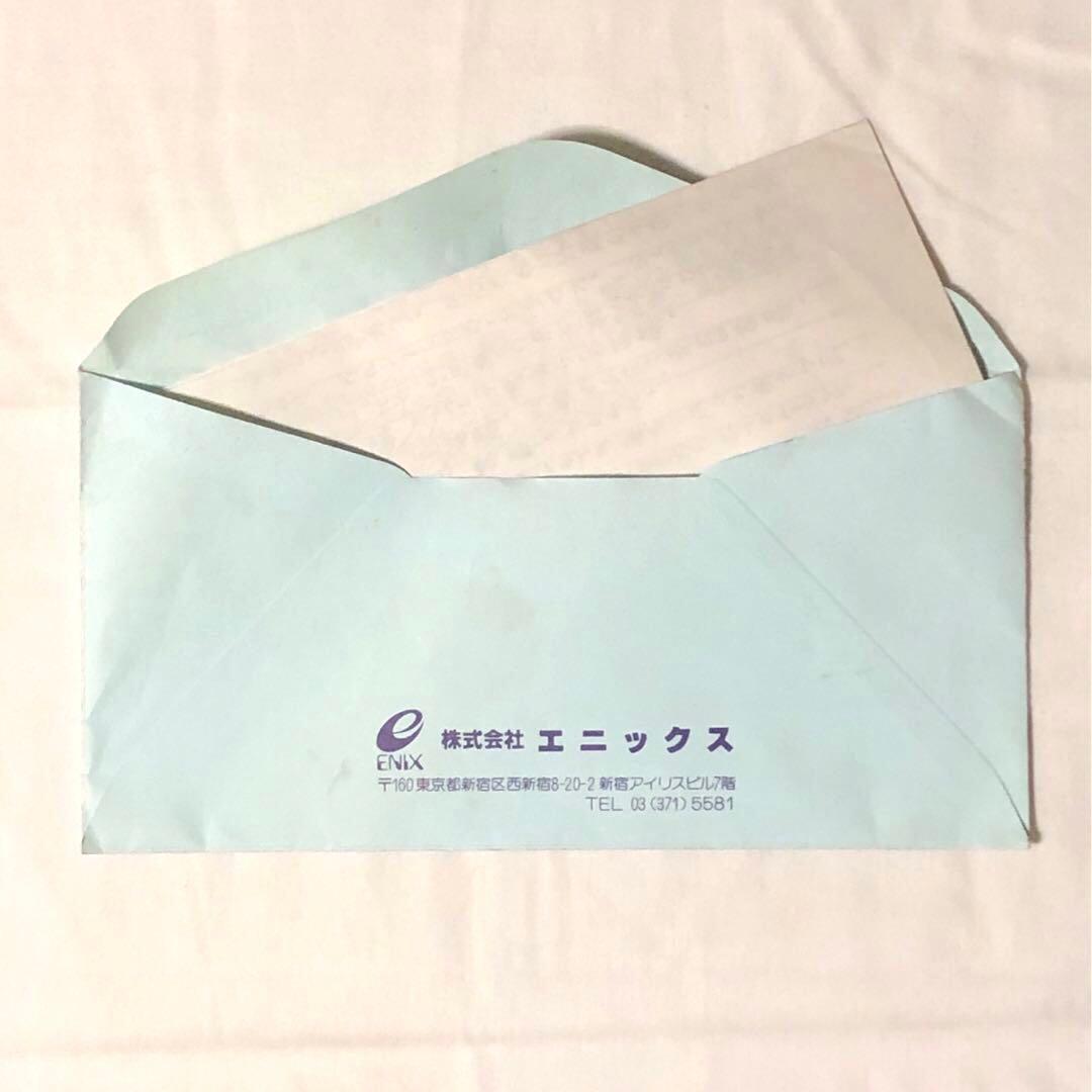 エニックス 問い合わせの手紙 ドラゴンクエストⅢ