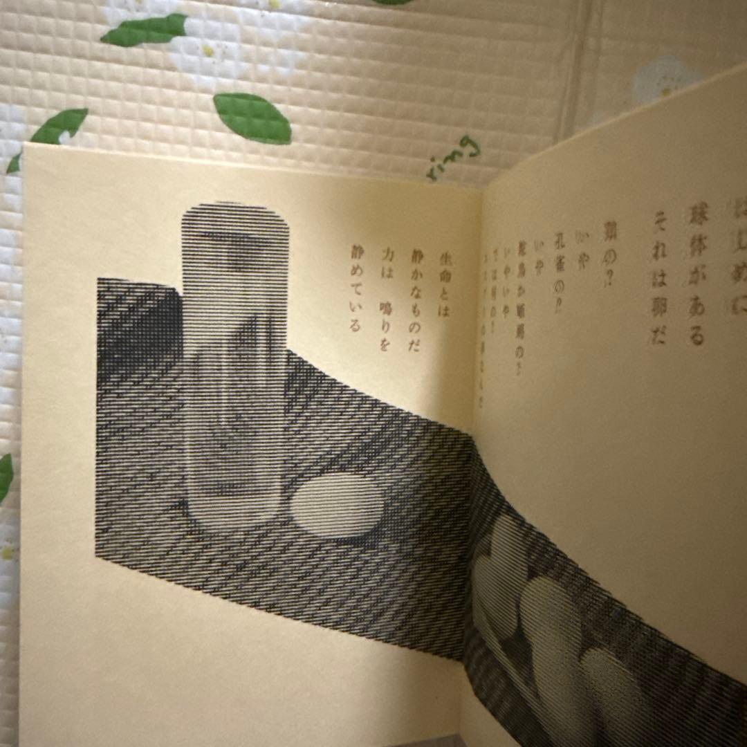 武井武雄　 刊本作品 NO 38 SPHERE　（スフェール）サイン有