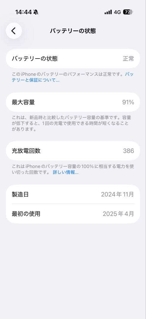 ナ*ト様 Apple iPhone 16Pro ゴールド 本体