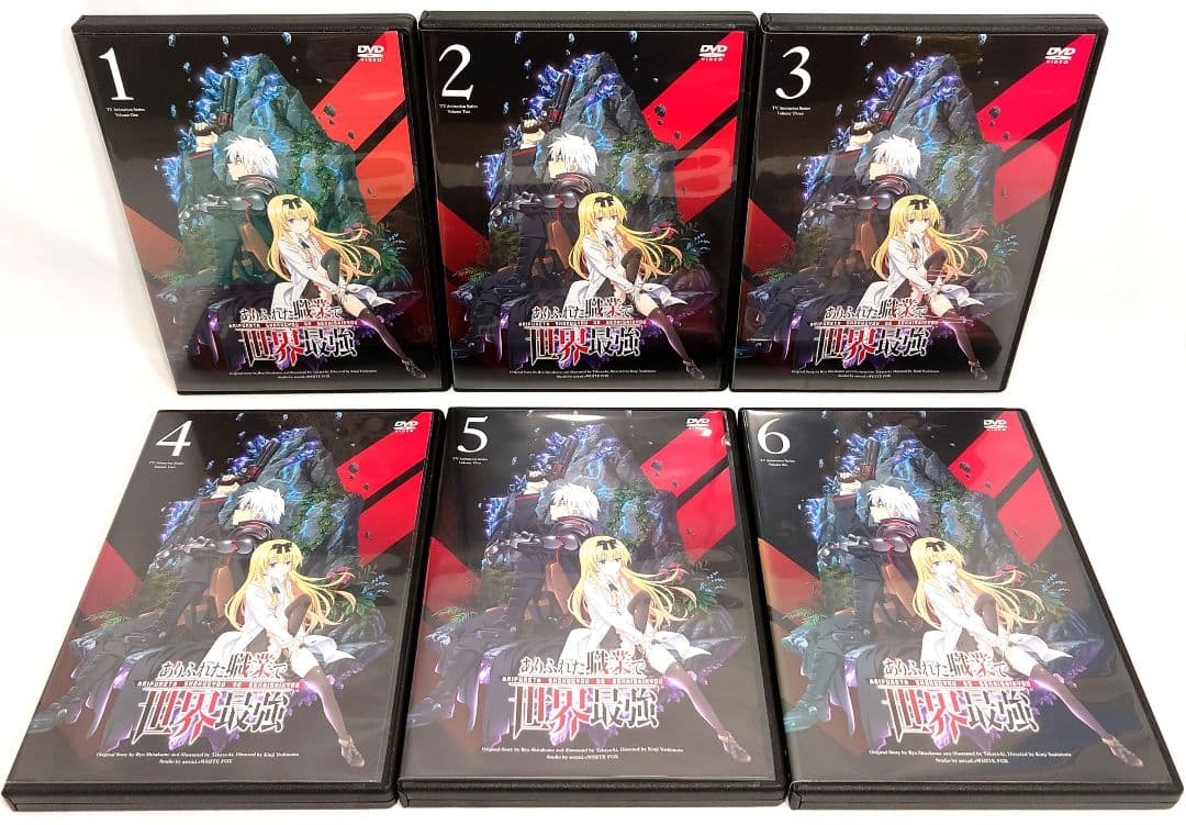 ありふれた職業で世界最強【1期+2期】DVD 全12巻 セット