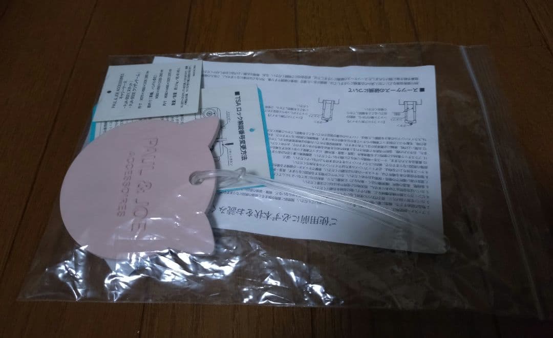 ポール＆ジョー　スーツケースキャリーケース